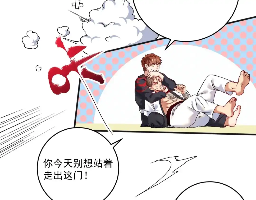 《我的成就有点多》第104话 感觉不太对劲！ 第75页