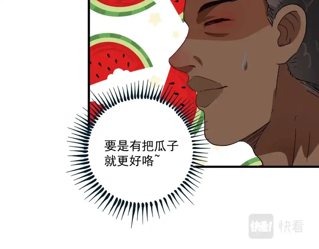 《我的成就有点多》第104话 感觉不太对劲！ 第61页