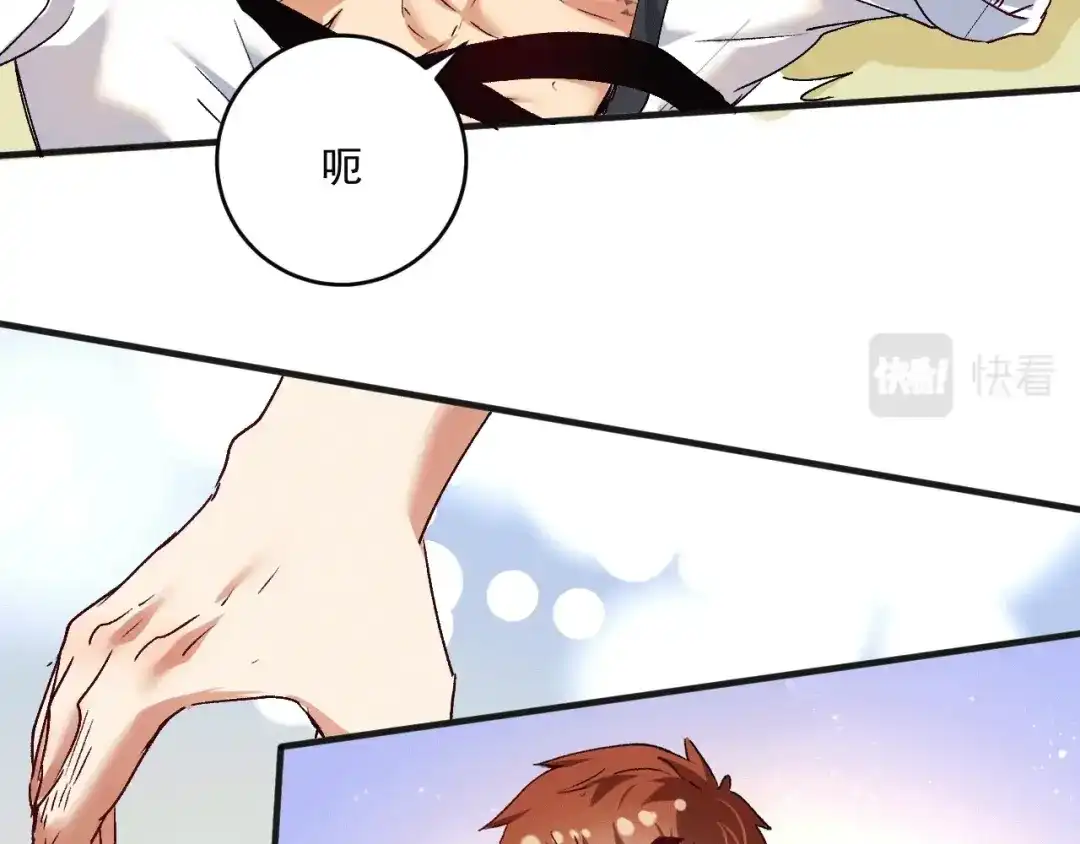 《我的成就有点多》第104话 感觉不太对劲！ 第23页