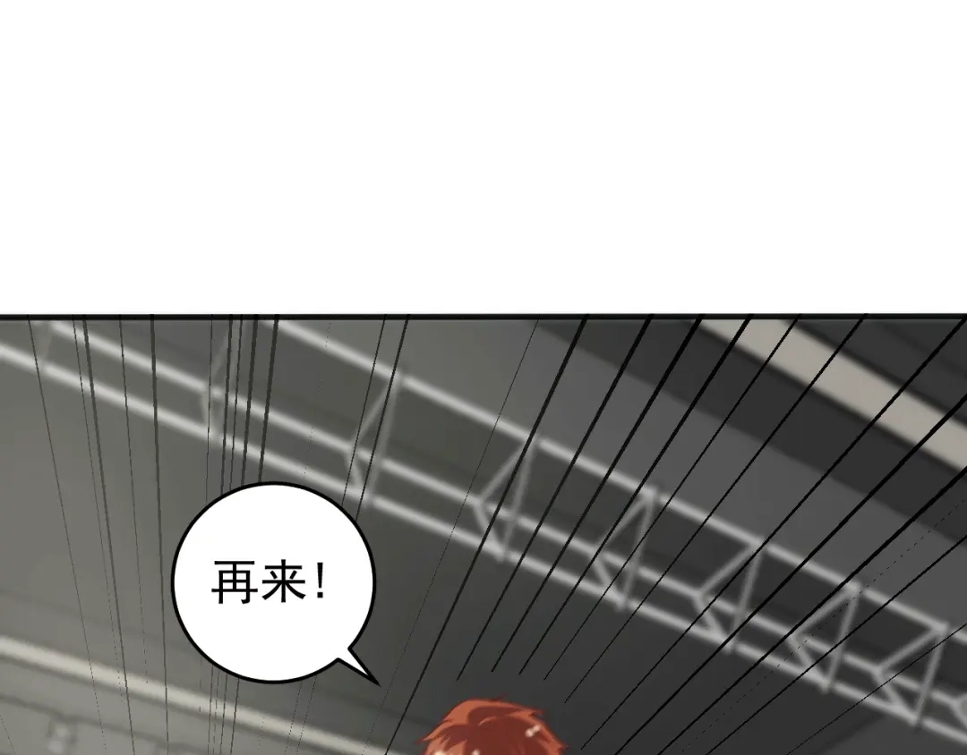 《我的成就有点多》第104话 感觉不太对劲！ 第5页