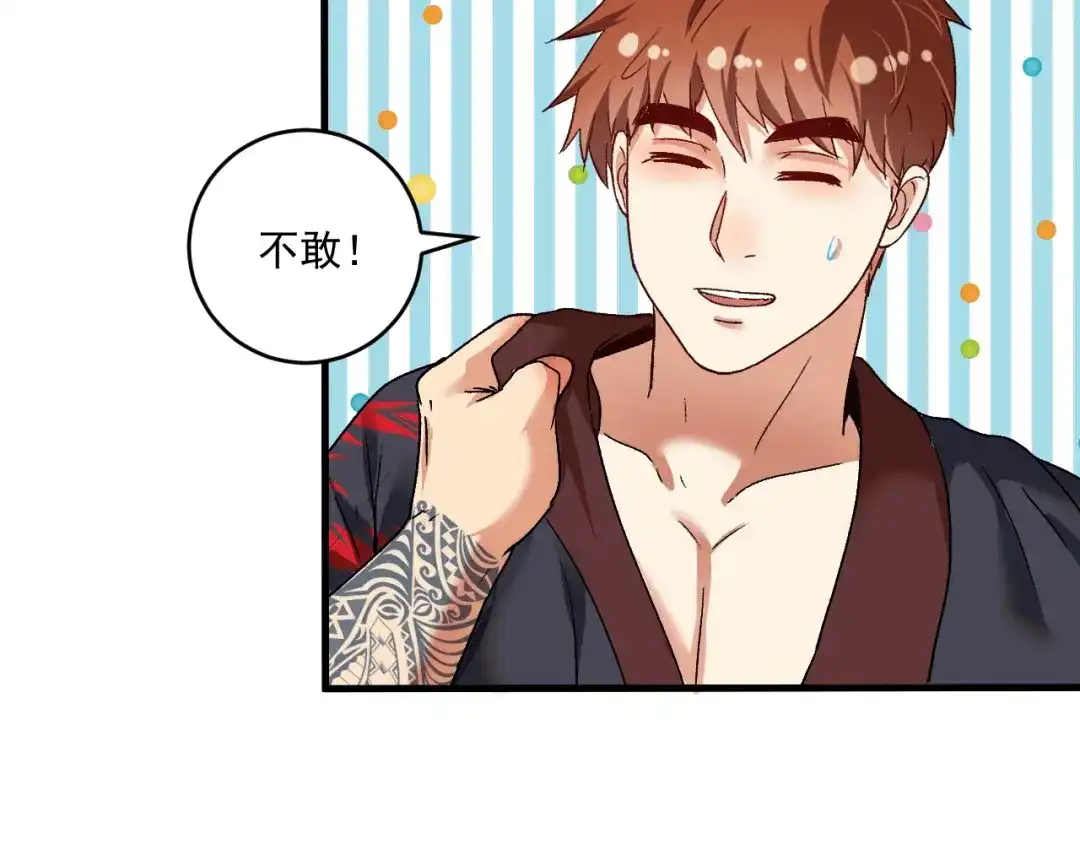 《我的成就有点多》第104话 感觉不太对劲！ 第54页