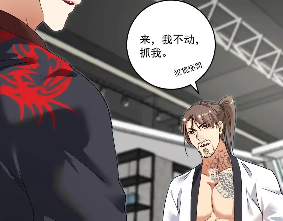 《我的成就有点多》第104话 感觉不太对劲！ 第31页