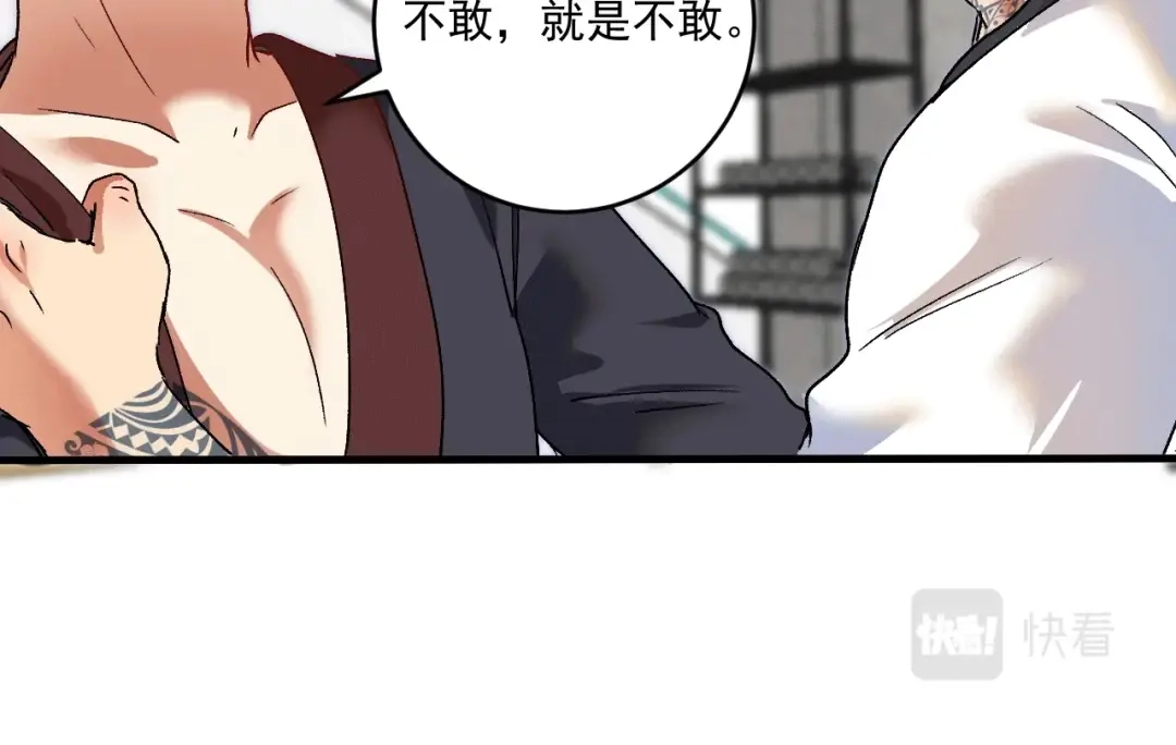 《我的成就有点多》第104话 感觉不太对劲！ 第56页