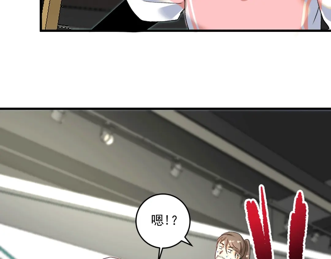 《我的成就有点多》第104话 感觉不太对劲！ 第81页