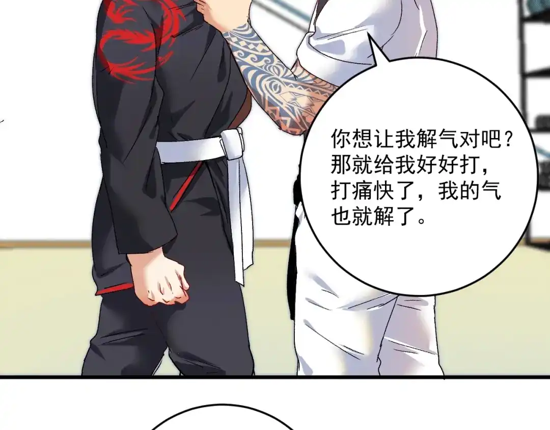 《我的成就有点多》第104话 感觉不太对劲！ 第64页