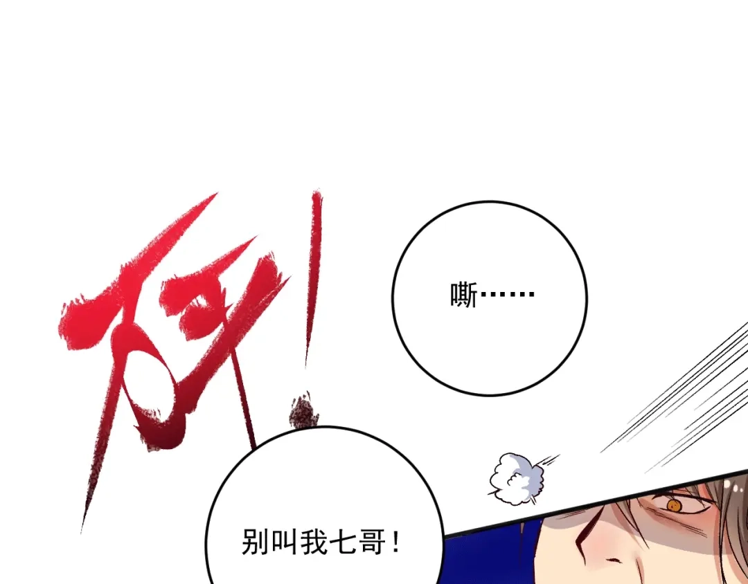 《我的成就有点多》第104话 感觉不太对劲！ 第73页