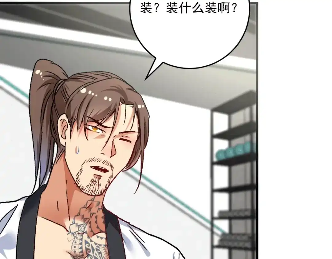 《我的成就有点多》第105话 悲催的老黑 第15页