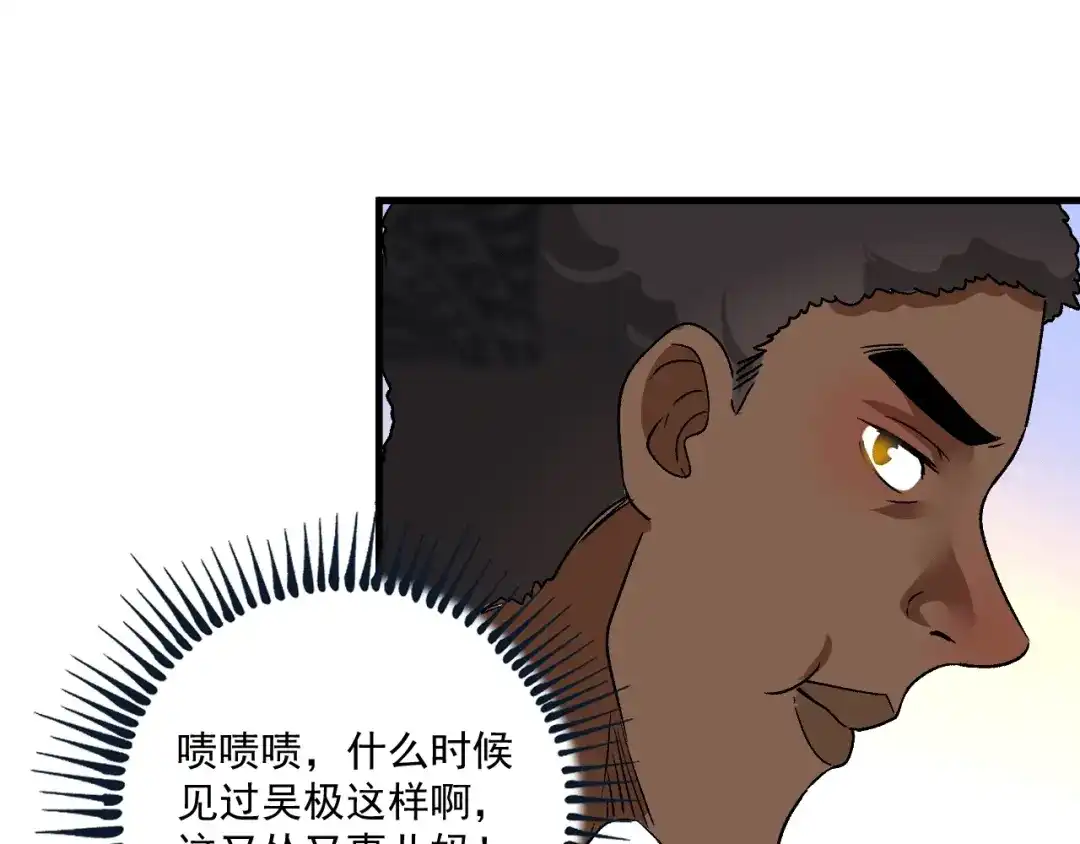 《我的成就有点多》第105话 悲催的老黑 第52页