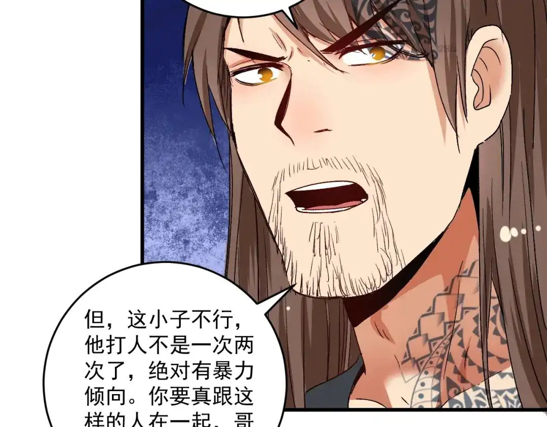 《我的成就有点多》第105话 悲催的老黑 第76页