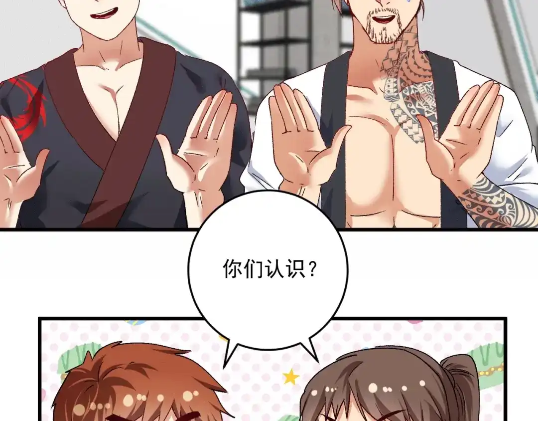 《我的成就有点多》第105话 悲催的老黑 第11页
