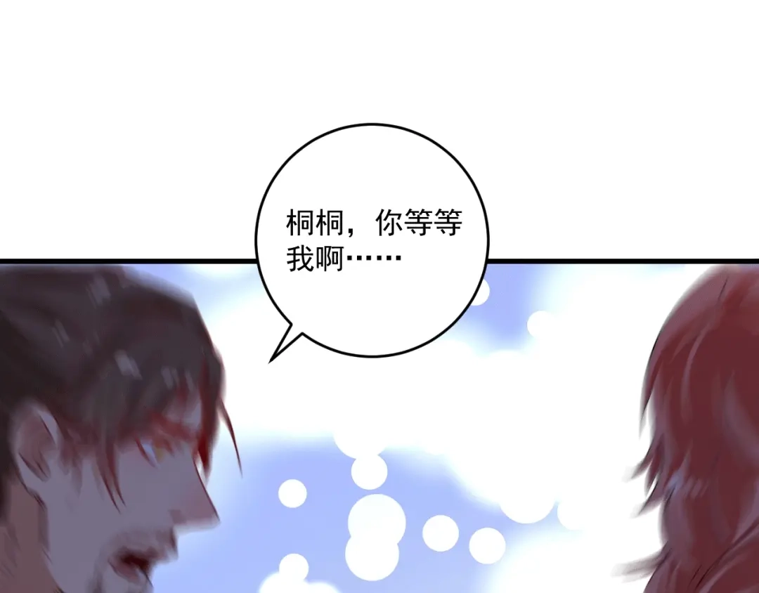 《我的成就有点多》第105话 悲催的老黑 第50页