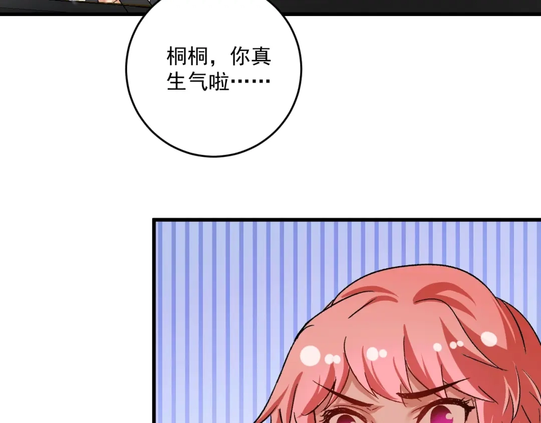《我的成就有点多》第105话 悲催的老黑 第71页