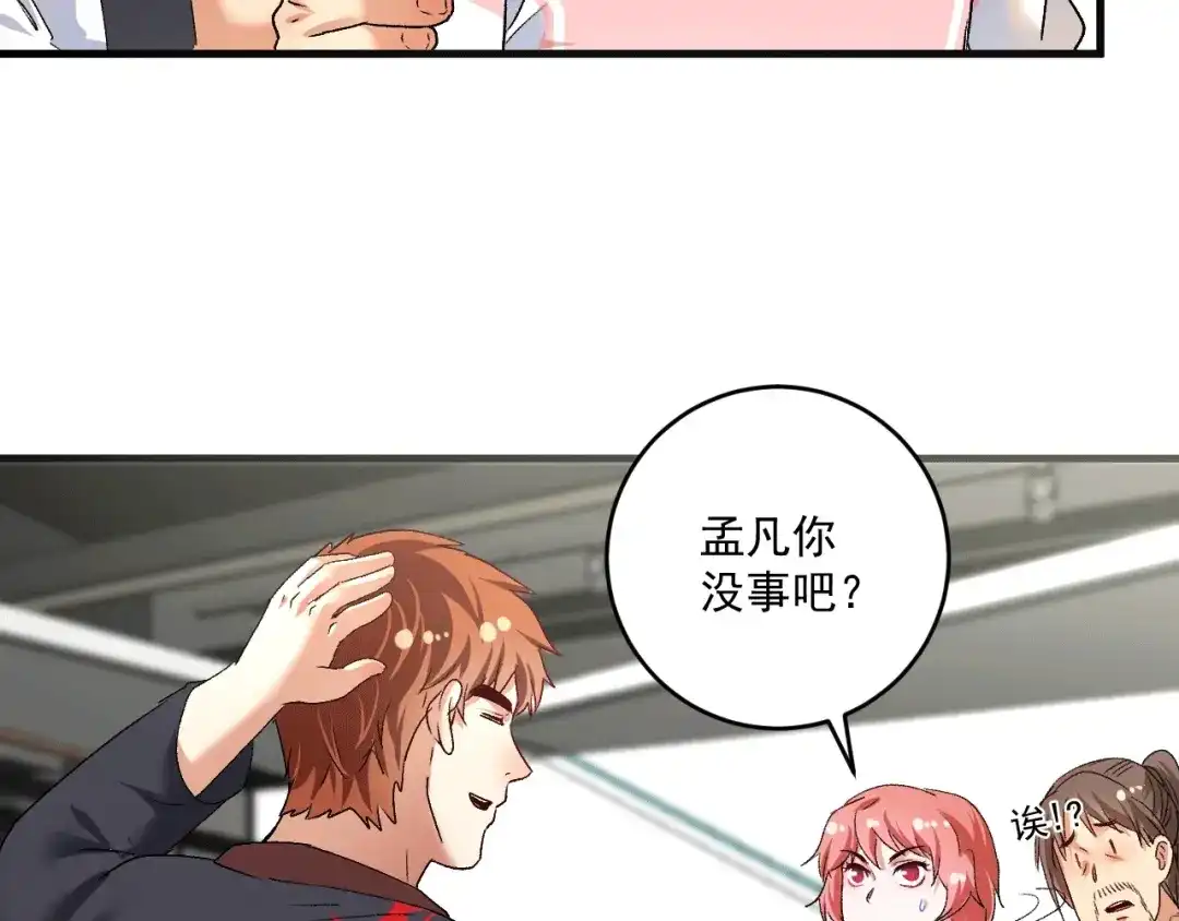《我的成就有点多》第105话 悲催的老黑 第36页