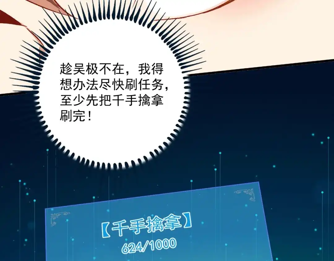 《我的成就有点多》第105话 悲催的老黑 第65页