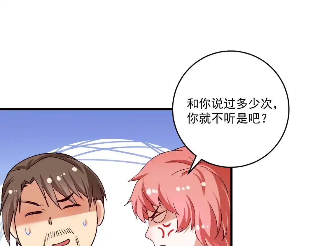 《我的成就有点多》第105话 悲催的老黑 第42页