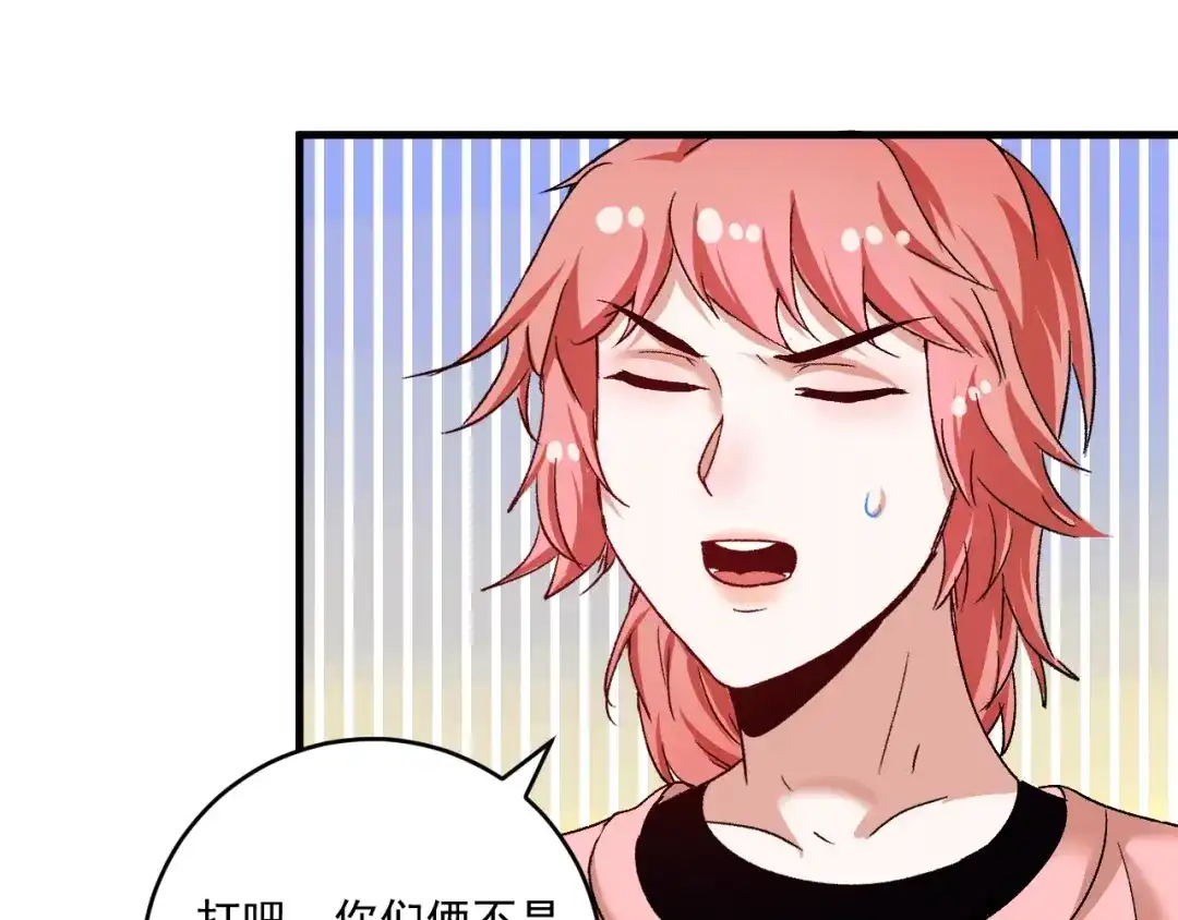 《我的成就有点多》第105话 悲催的老黑 第31页