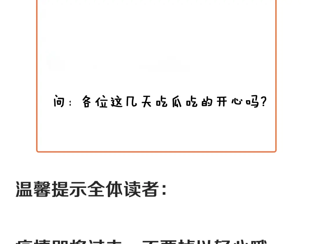 《我的成就有点多》第105话 悲催的老黑 第91页