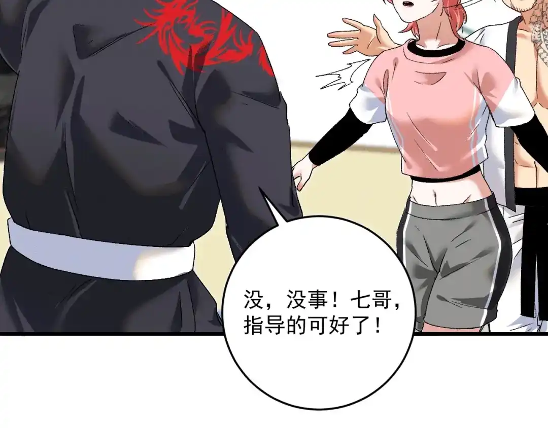 《我的成就有点多》第105话 悲催的老黑 第37页