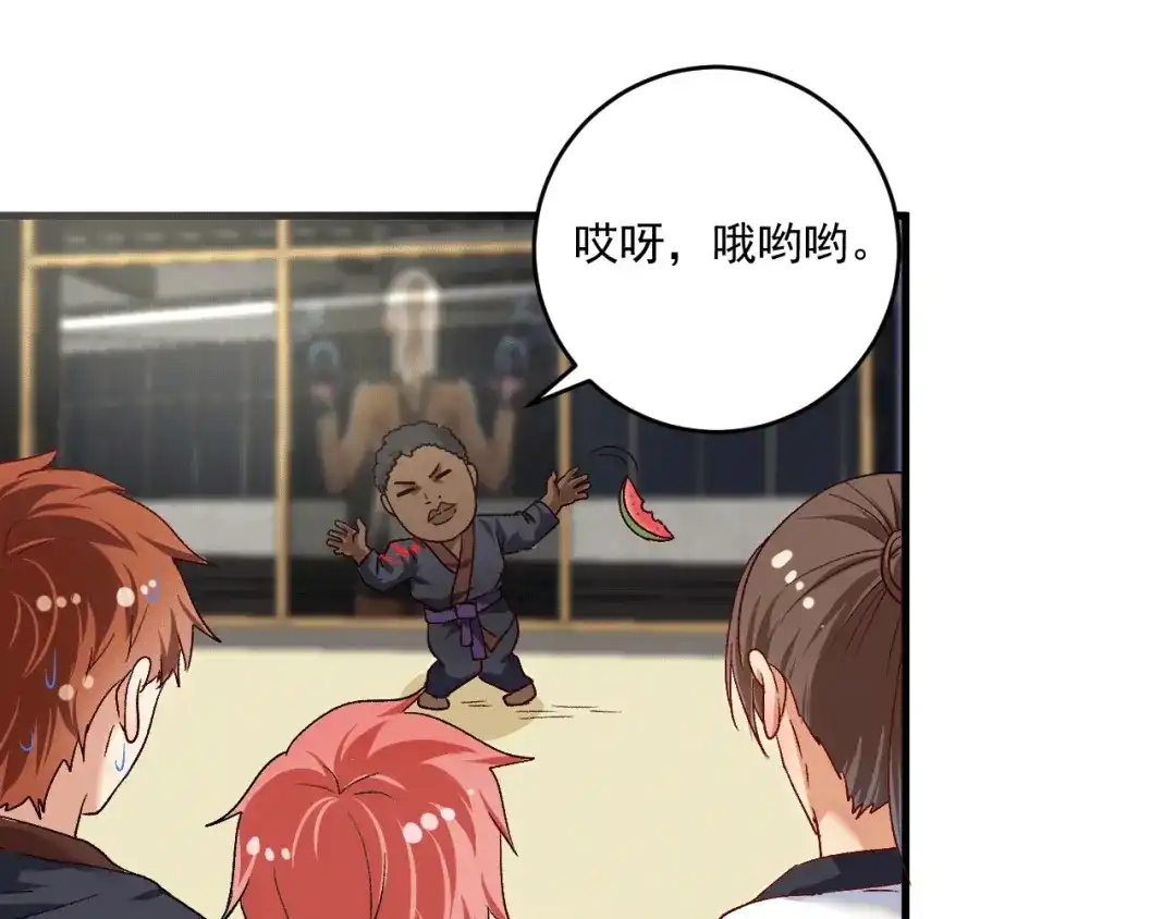 《我的成就有点多》第105话 悲催的老黑 第28页