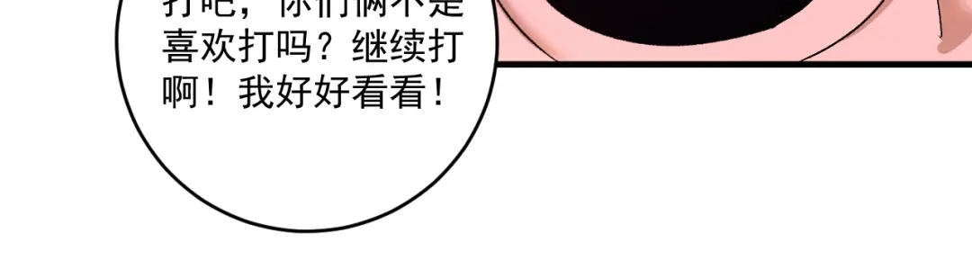 《我的成就有点多》第105话 悲催的老黑 第32页