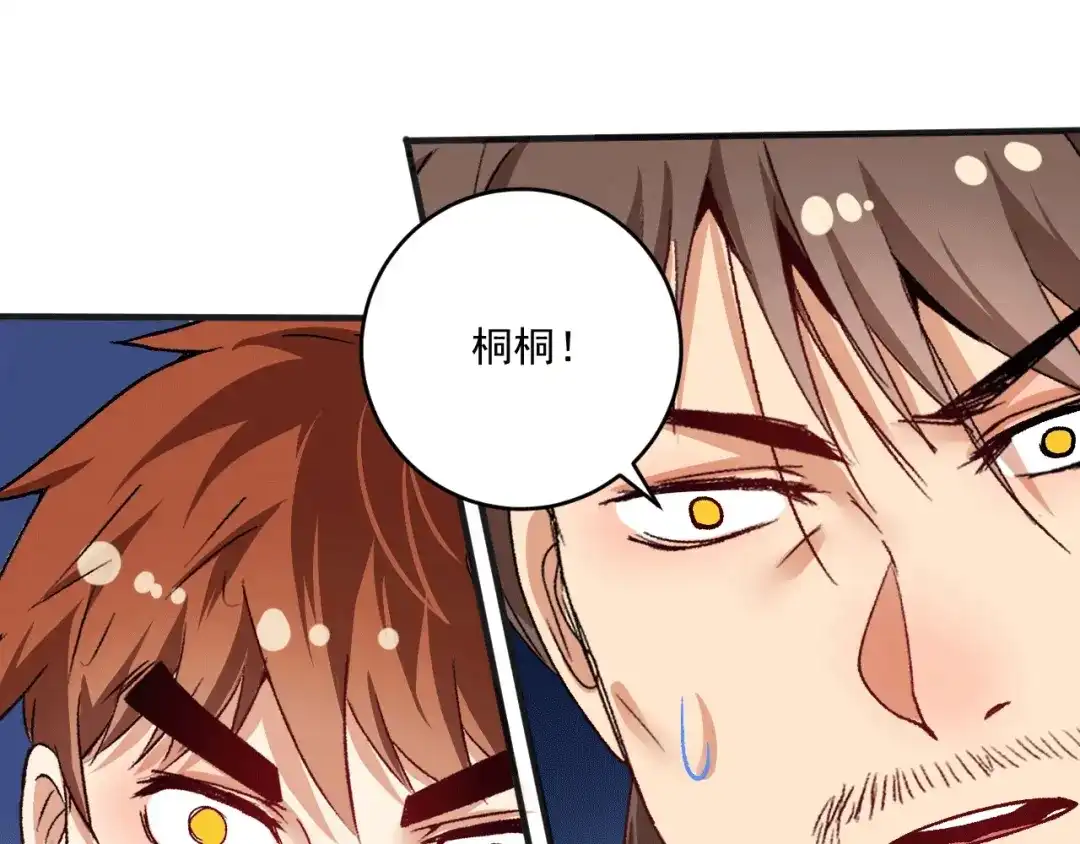 《我的成就有点多》第105话 悲催的老黑 第5页