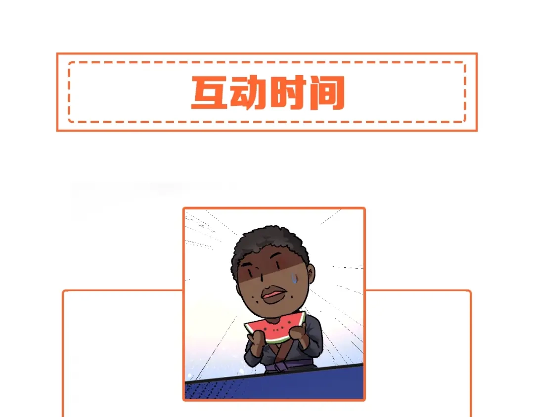 《我的成就有点多》第105话 悲催的老黑 第90页