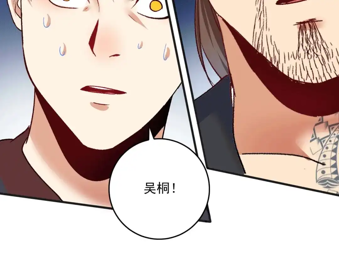 《我的成就有点多》第105话 悲催的老黑 第6页