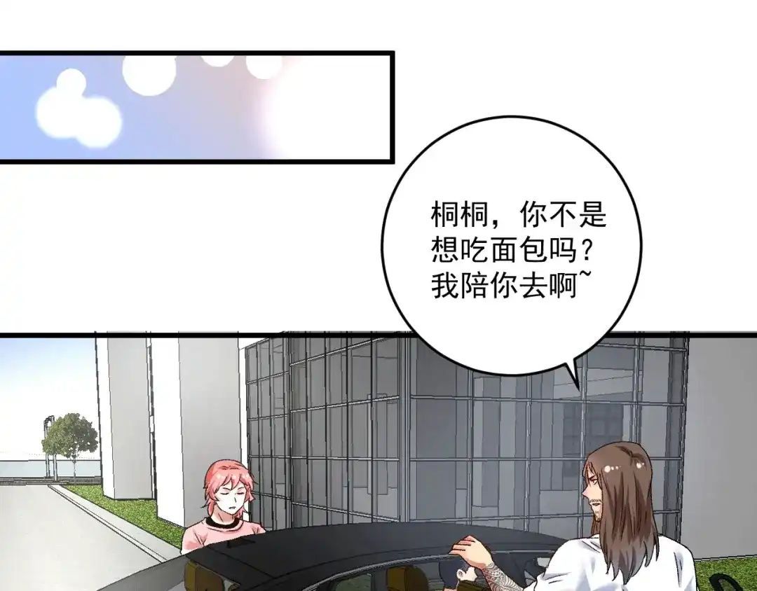 《我的成就有点多》第105话 悲催的老黑 第68页