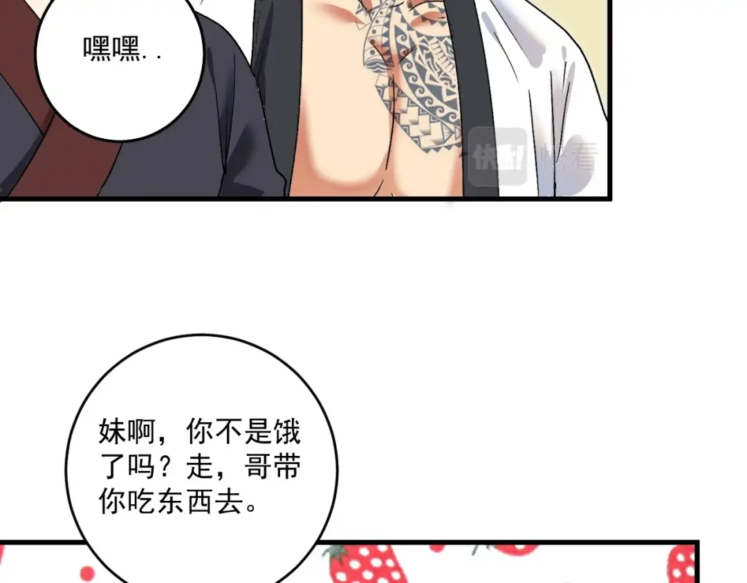 《我的成就有点多》第105话 悲催的老黑 第34页