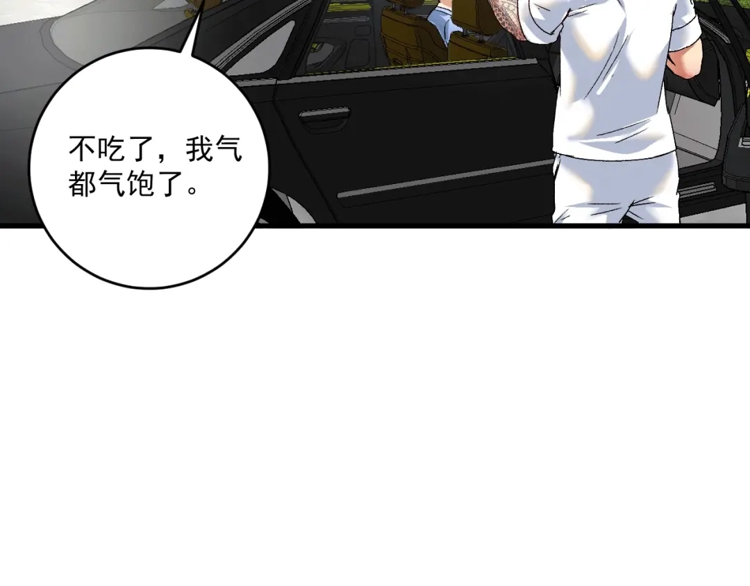 《我的成就有点多》第105话 悲催的老黑 第69页