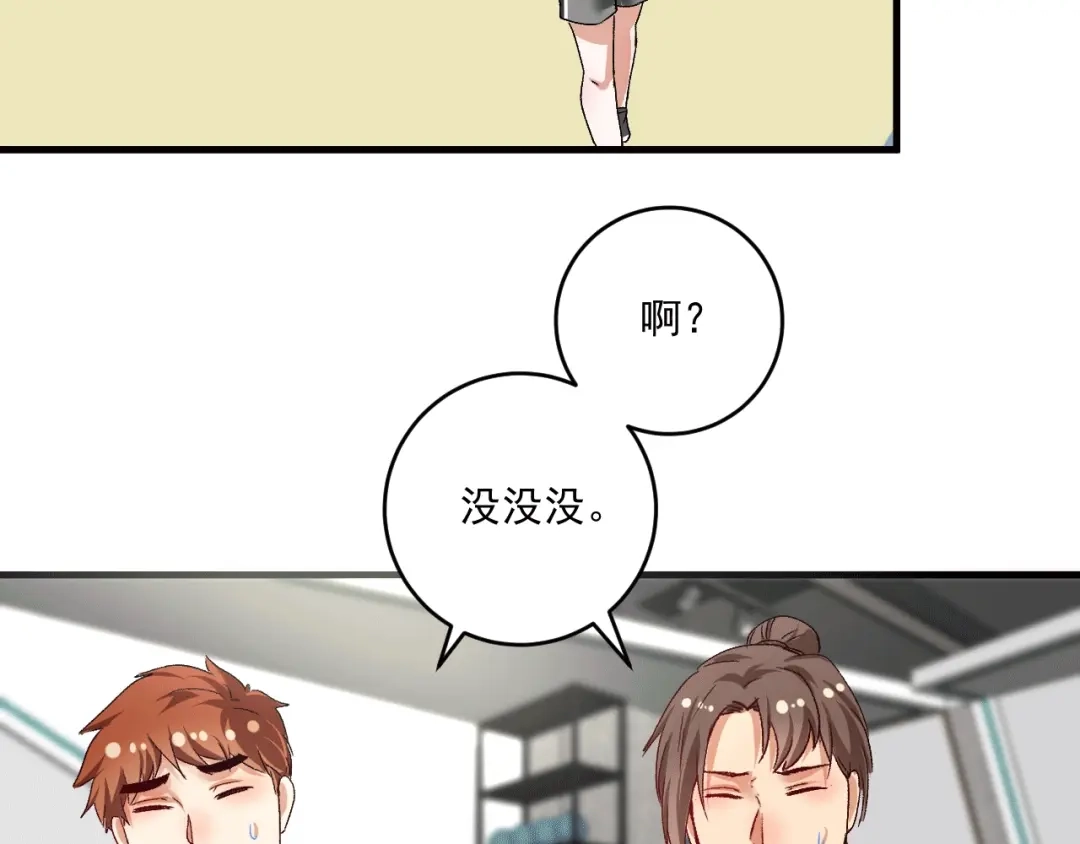 《我的成就有点多》第105话 悲催的老黑 第10页