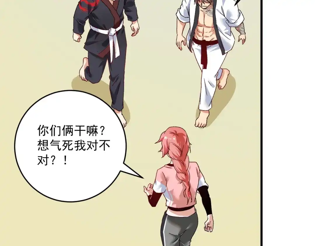 《我的成就有点多》第105话 悲催的老黑 第9页