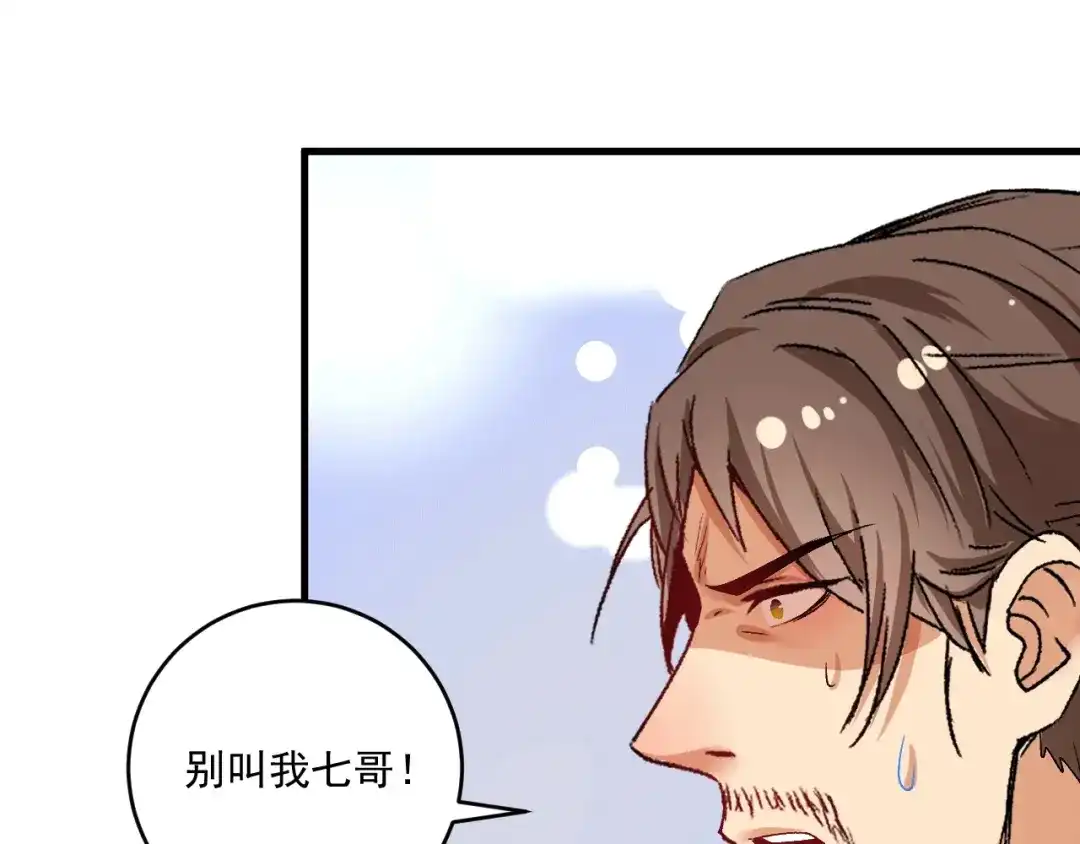 《我的成就有点多》第105话 悲催的老黑 第38页