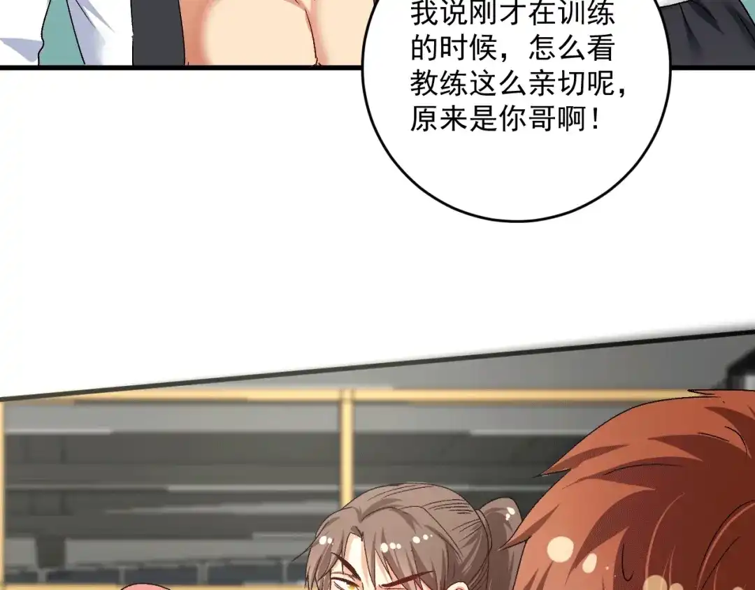 《我的成就有点多》第105话 悲催的老黑 第18页
