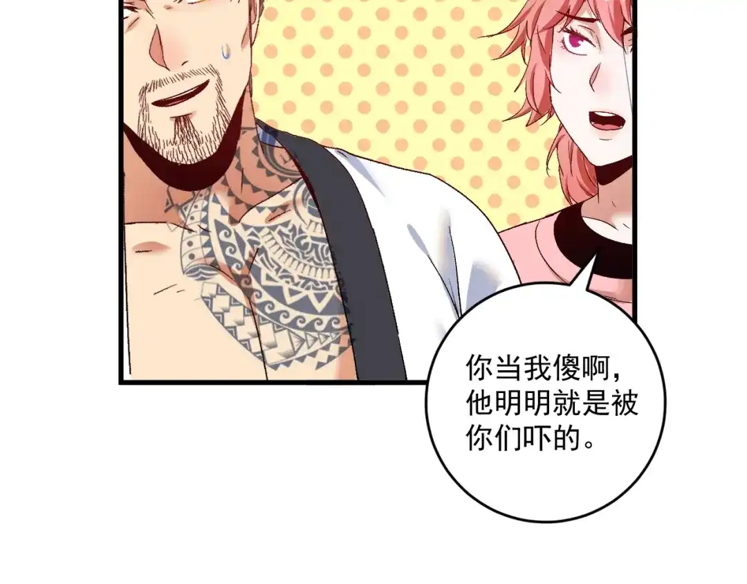 《我的成就有点多》第105话 悲催的老黑 第30页