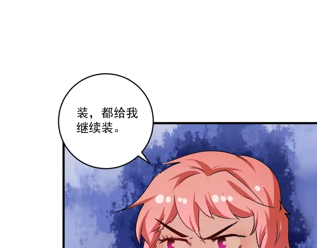 《我的成就有点多》第105话 悲催的老黑 第13页