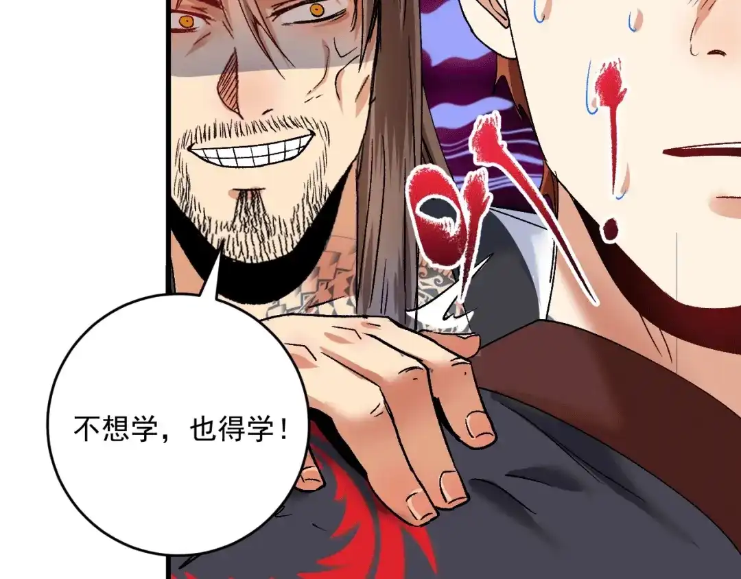 《我的成就有点多》第106话 吴极他急了 第72页