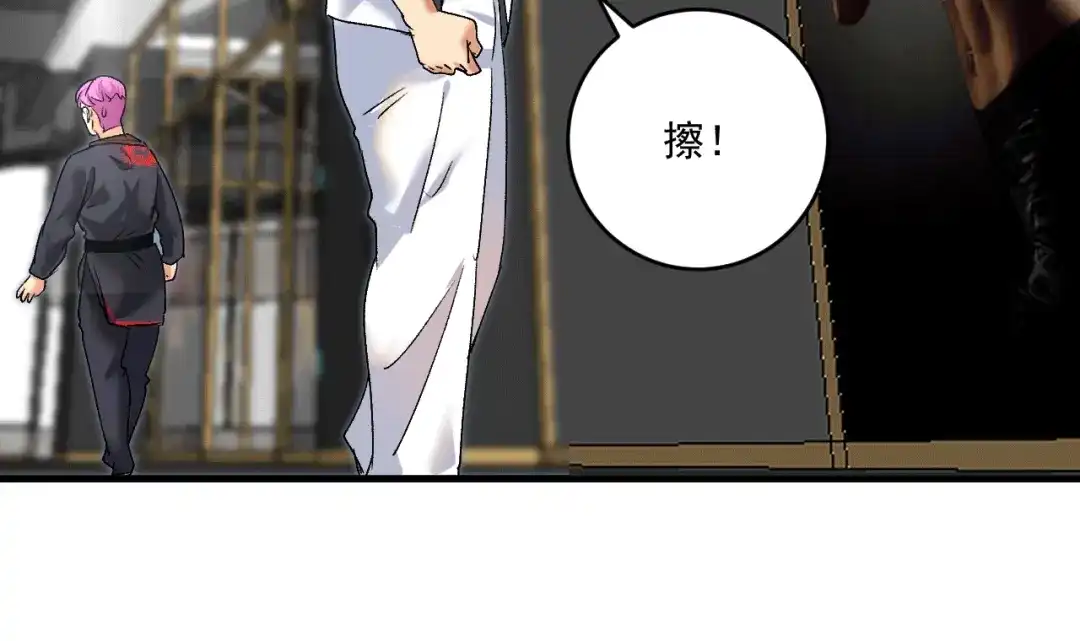 《我的成就有点多》第106话 吴极他急了 第24页