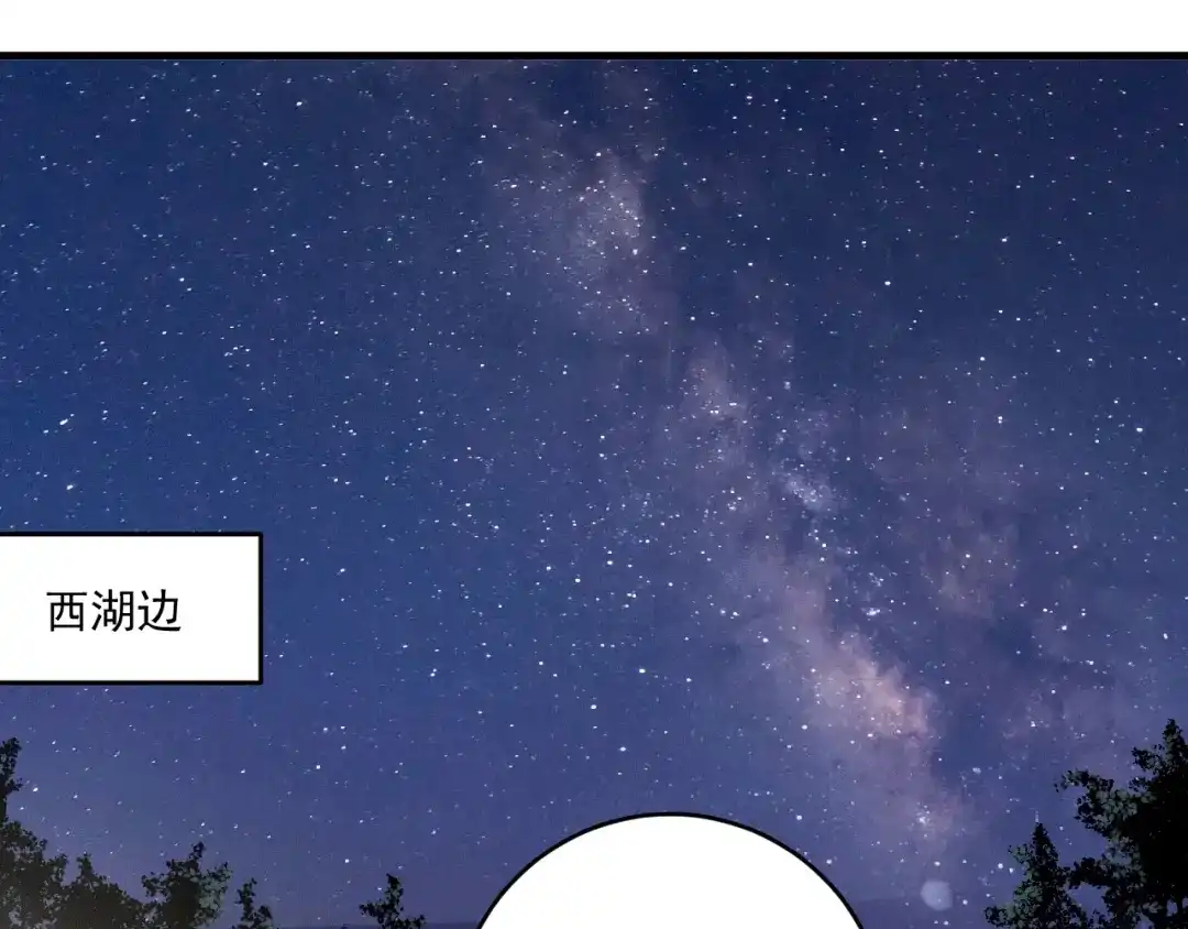 《我的成就有点多》第106话 吴极他急了 第25页