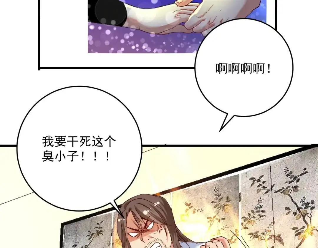 《我的成就有点多》第106话 吴极他急了 第48页