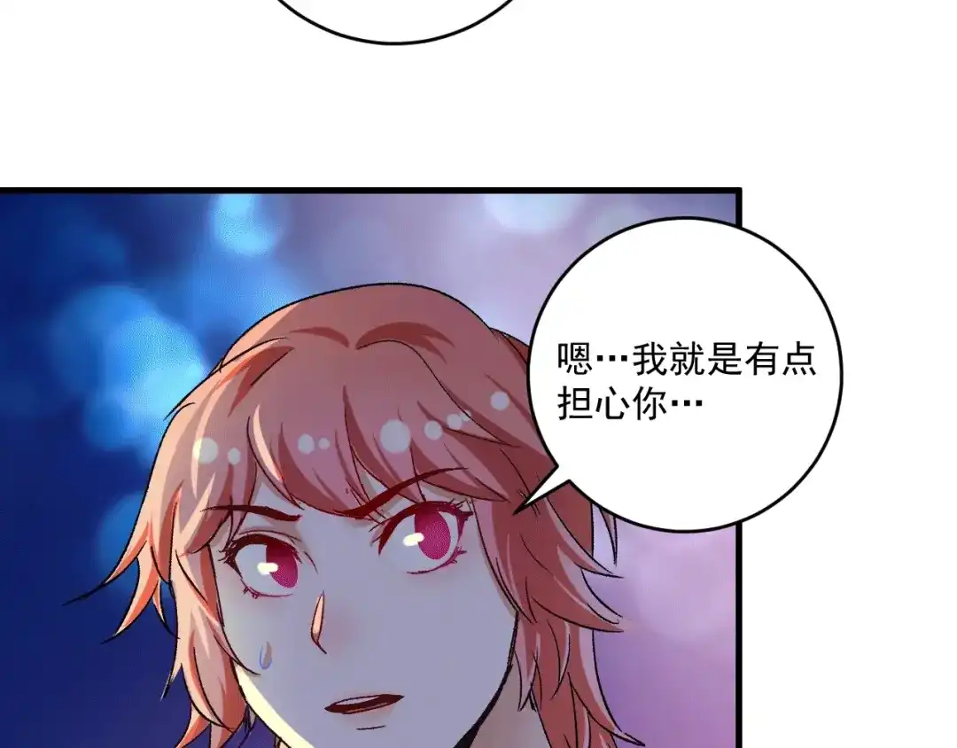 《我的成就有点多》第106话 吴极他急了 第40页