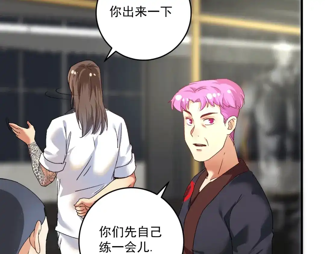 《我的成就有点多》第106话 吴极他急了 第9页
