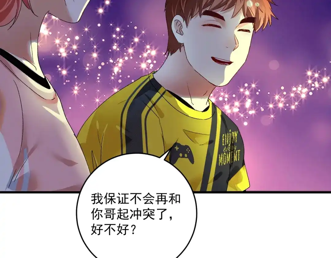 《我的成就有点多》第106话 吴极他急了 第39页