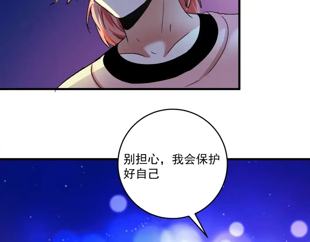 《我的成就有点多》第106话 吴极他急了 第41页