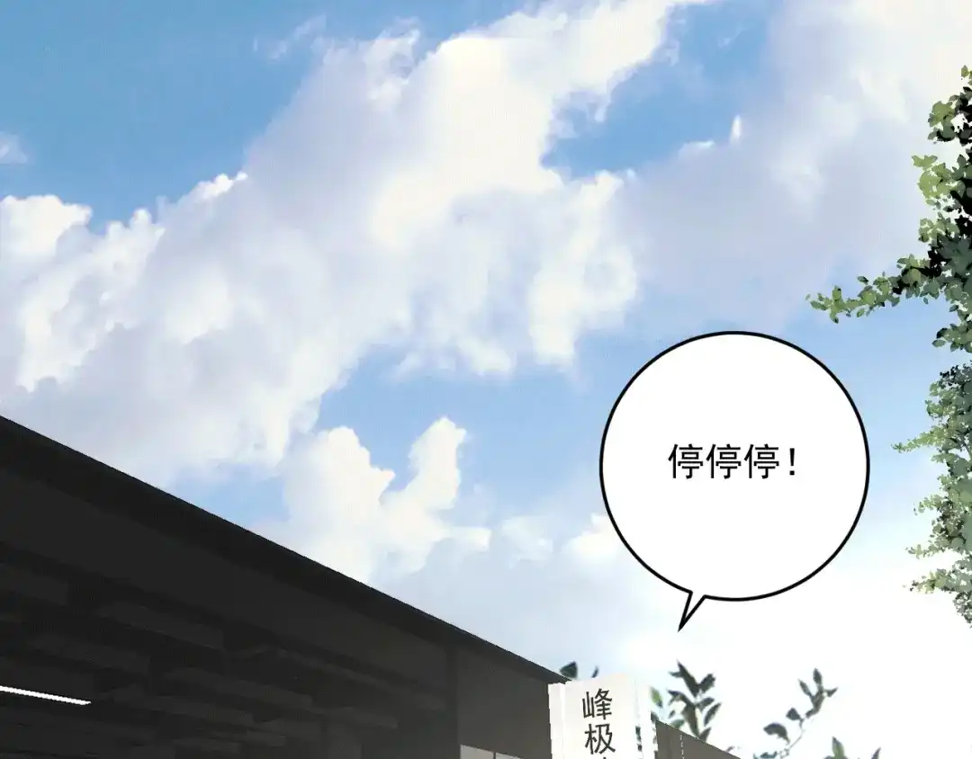 《我的成就有点多》第106话 吴极他急了 第50页