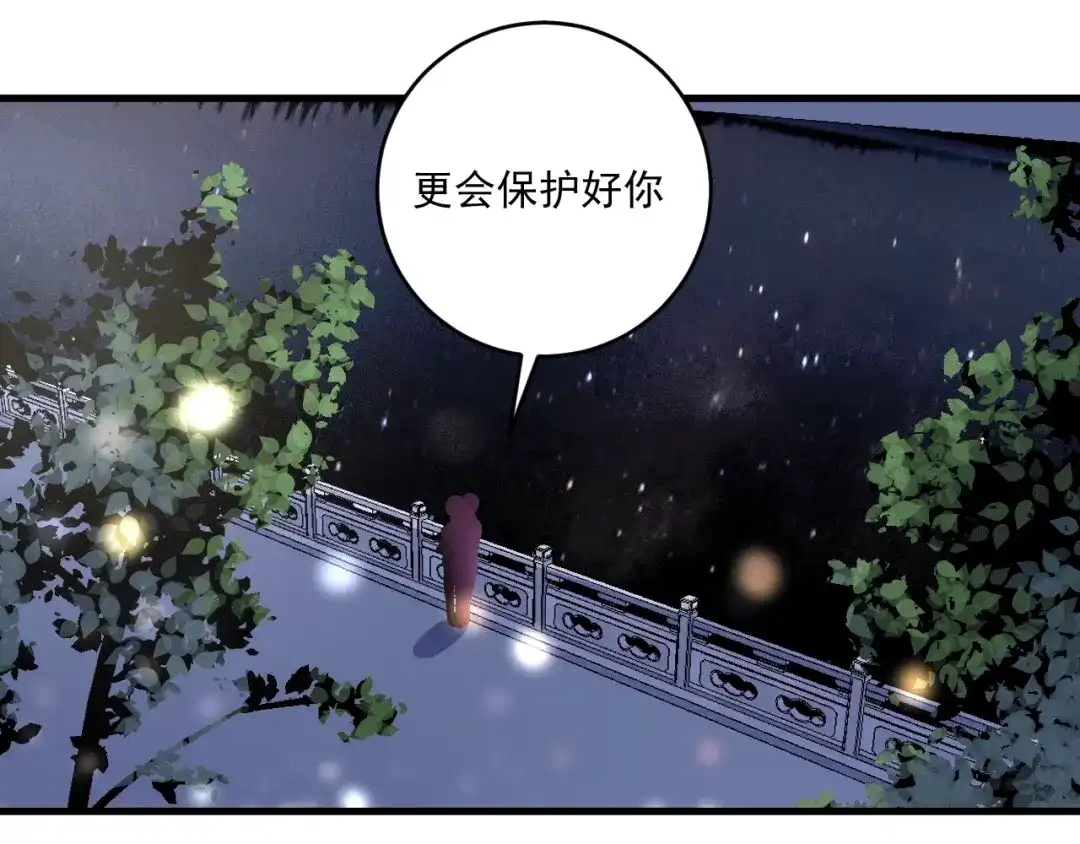 《我的成就有点多》第106话 吴极他急了 第44页