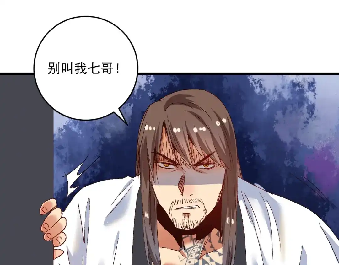 《我的成就有点多》第106话 吴极他急了 第57页