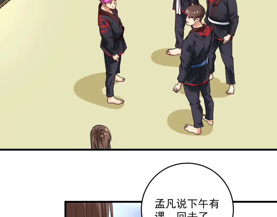 《我的成就有点多》第106话 吴极他急了 第7页
