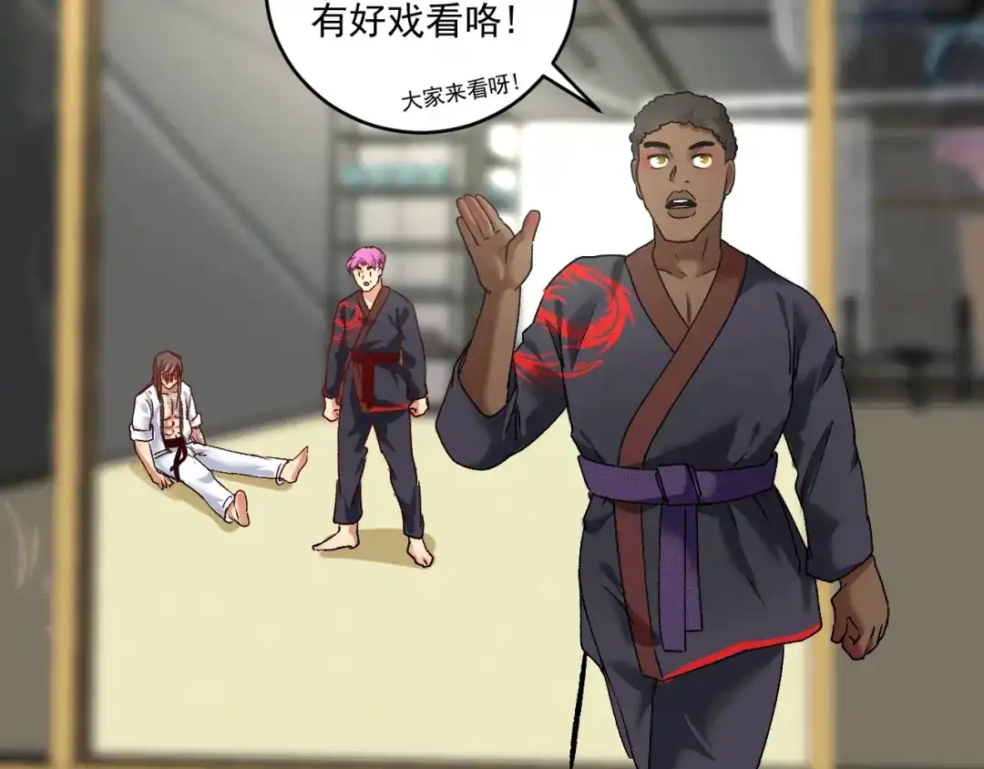 《我的成就有点多》第106话 吴极他急了 第89页