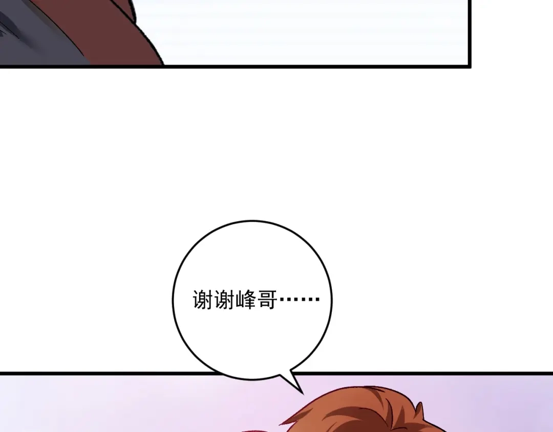 《我的成就有点多》第107话 准备就绪 第91页